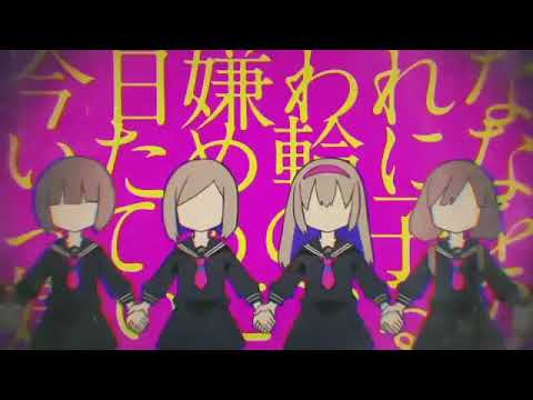 メリーバッドエンド(天月＆そらる)