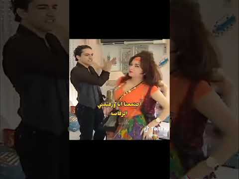 لما نجتمع انا ورفيقت الرقاصة مشاركة لايك
