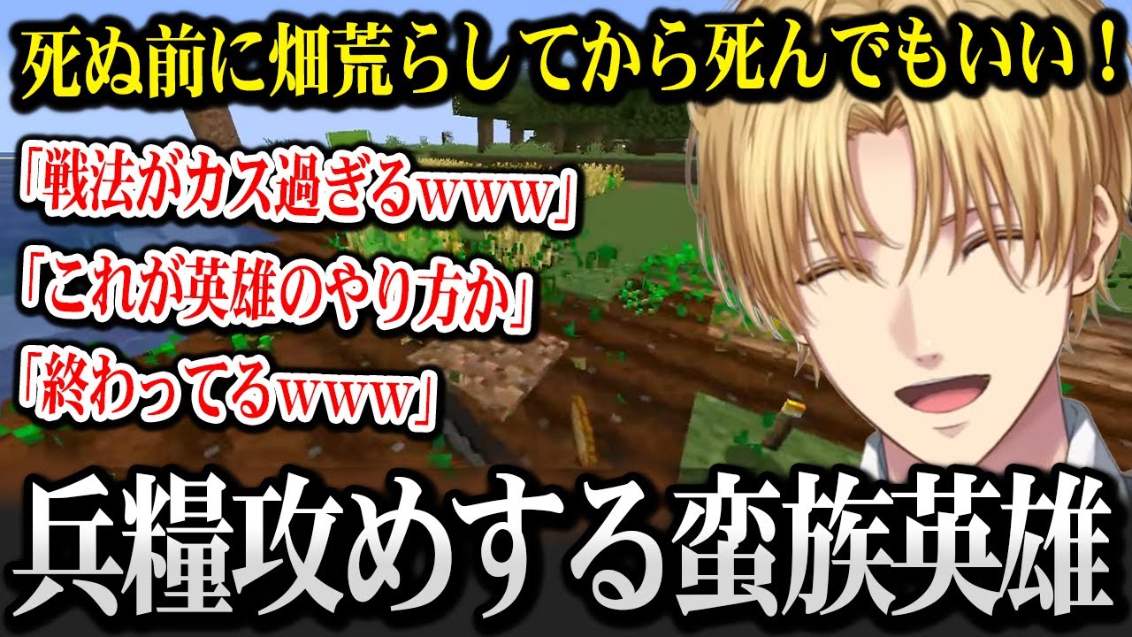 【にじマイクラ占領戦 】ゲスすぎる戦法で敵の拠点を荒らしに行くエビオｗ【エクス・アルビオ にじさんじ】
