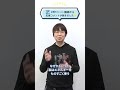 【がんばれ受験生】高橋廣敏 先生から、受験生のみなさんへ応援メッセージが届きました!