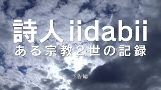予告編