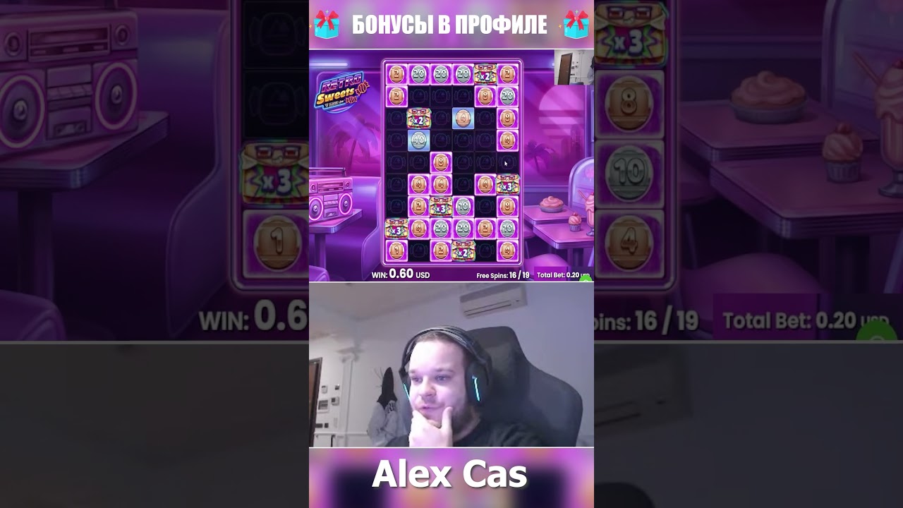 Занос недели в Retro Sweets. Alex Cas