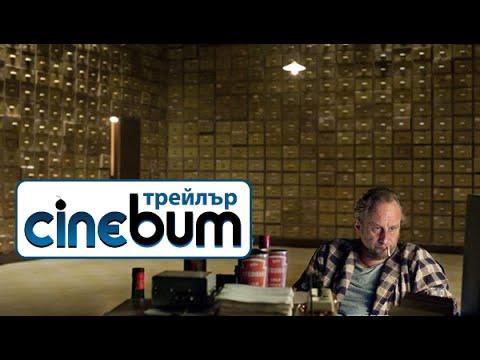 Съвсем Нов завет / The Brand New Testament - Трейлър
