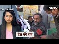 Des Ki Baat: Yogendra Yadav ने कहा, 'पाखंड बंद करे सरकार'