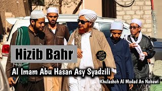 Hizib Bahr Al Imam Abu Hasan Asy Syadzili | Habib Umar bin Hafidz | Kulluhum ikhtiar