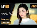 Watch Pakistani Drama | Jaltay Khwab - Episode 69 | Express TV Dramas | Hira Soomro, Afraz Rasool Online In HD
