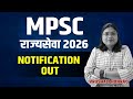 MPSC Rajyaseva 2026 Notification OUT 🔥 किती जागा? पात्रता, अभ्यासक्रम ,अर्ज प्रक्रिया | Full Details