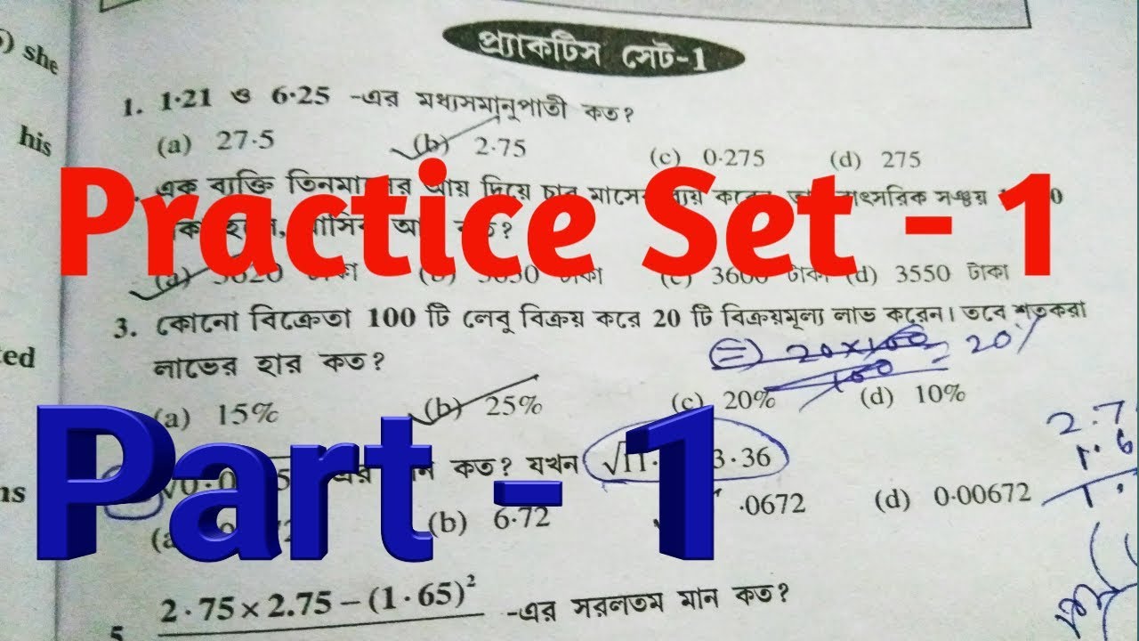 math practice set one || part 1 || - YouTube