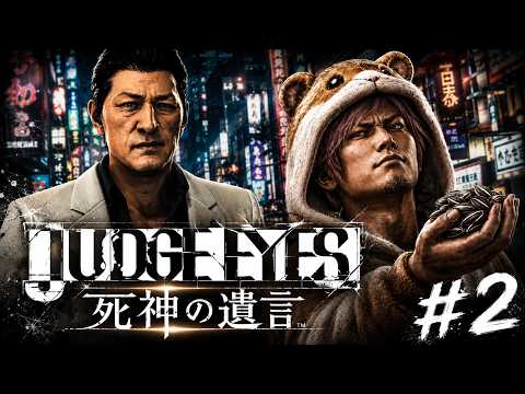 JUDGE EYES:死神の遺言 #2 - YouTube