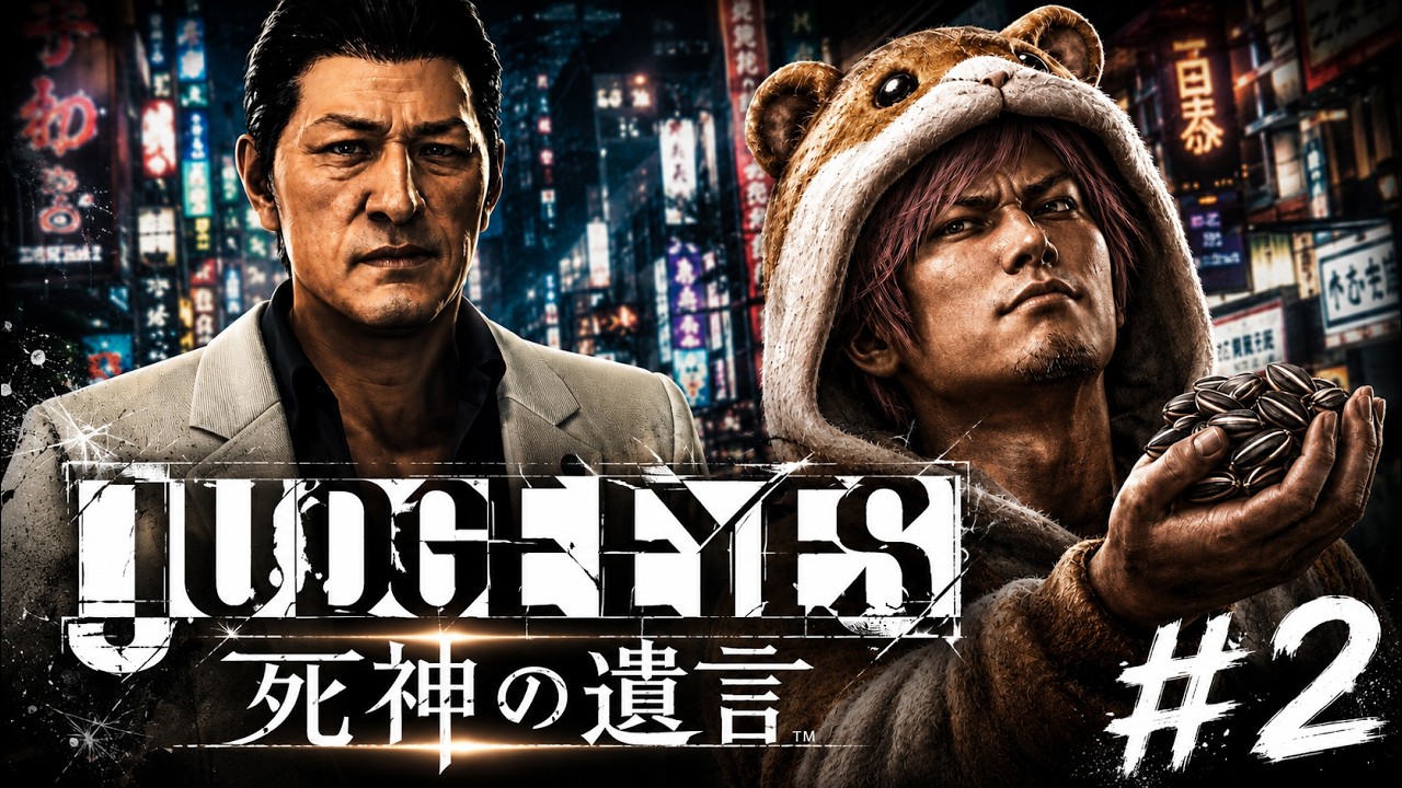 JUDGE EYES:死神の遺言 #2 - YouTube