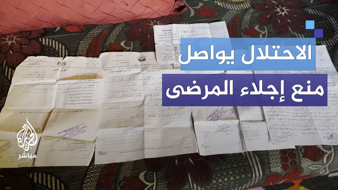 الاحتلال يمنع إجلاء المرضى.. آلاف الحالات المرضية في مخيمات النزوح تنتظر الفرج