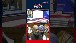 أميت شاه ضد راهول غاندي: المواجهة الكبرى حول "سرقة الأصوات" | لوك سابها | SIR | لجنة الانتخابات screenshot 5