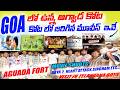 GOA లో ఉన్న అగ్వాడ కోట, కోట లో జరిగిన మూవీస్ ఇవే AGUADA FORT MOVIES SHOOT ARYA2 HEART ATTACK SINGHAM