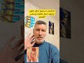 للتخلص من عرق النسا اكسبلور التهاب  تيك توك  ترند دويتو دايت تجميل ضحك 