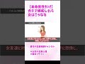 【本命男性にだけ見せる女の行動】ガチ惚れしてたらこんな謎行動がでてきます#shorts #脈ありサイン #恋愛雑学