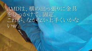 簡易水冷CPUクーラ取付け　クーラーマスター　MasterLiquid ML240L V2 RGB MLW-D24M-A18PC-R2 [ブラック]　CPU　AMDの場合