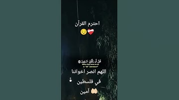 قرآن كريم  الشيخ ياسر الدوسري #راحه نفسيه اكتب #اكتب_شي_تؤجر_عليه