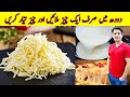 Mozzarella cheese recipe at home by ijaz ansari  how to make cheese at home 