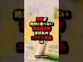 『ヤバすぎ💢』医者が絶対に食べない食品添加物まみれのコンビニ食品3選　#健康 #雑学 #健康豆知識 #食事