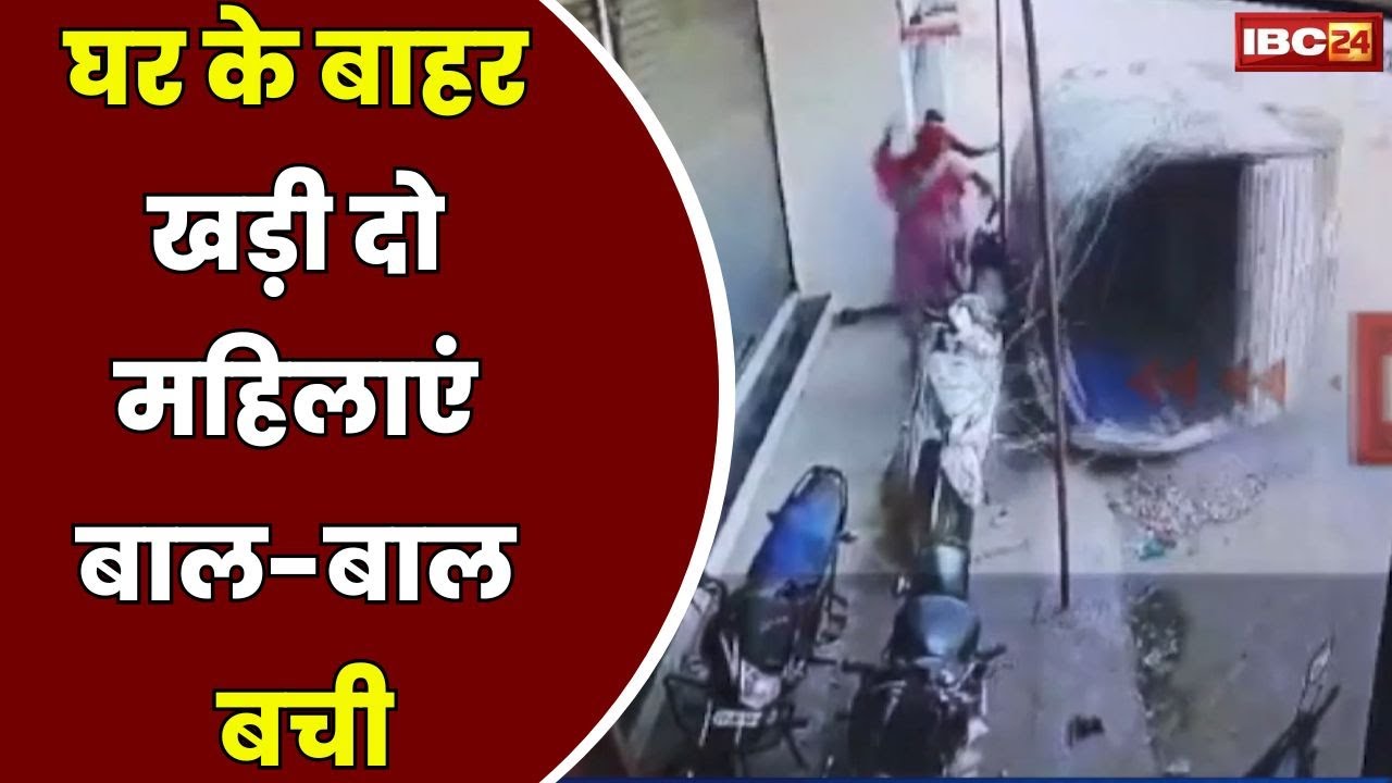 Accident in Dhamtari Pickup vehicle overturned Two women standing outside the house narrowly escaped