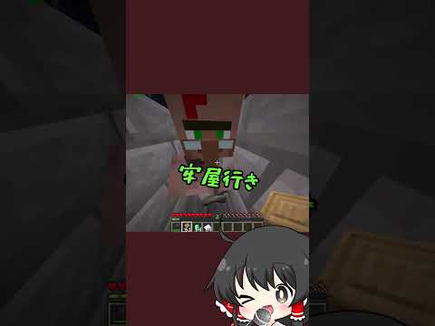 [#替え歌]村に関することで「千本桜」short.ver#2 #shorts