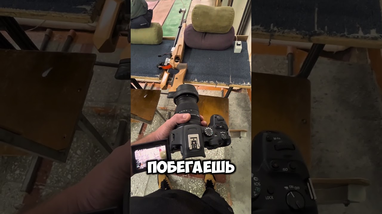 Снимаю соревнования по пулевой стрельбе 