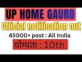 UP Home Gaurd official notification out 45000+ post #update #up #upstudents #bihar #police #popular