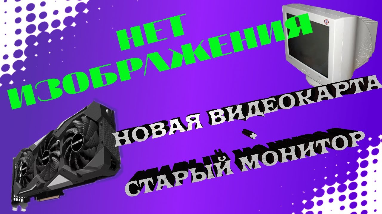 1660 супер разъемы