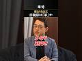 【憲法9条改正】自衛隊は「軍隊」ではない…はもう限界？