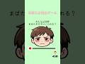 まばたき禁止ゲーム！！#shorts