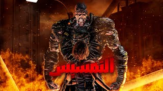 Resident Evil 3 Remake - 🧟 رزدنت ايفل 3 ريميك النمسيس النشبة