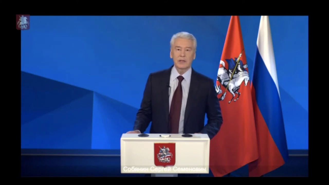 Отчет Мэра Москвы Сергея Собянина о результатах деятельности Правительства Москвы