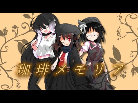 【東方二次創作pv】珈琲メモリア