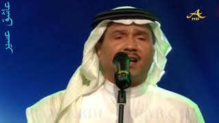 محمد عبده - الهوى الغايب - جدة 2008 - HD