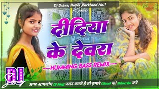 didiya ke devra hard bass remix nagpuri viral song Dj Dubraj