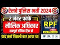 मौलिक अधिकार | Fundamental rights | Indian Constitution | Types of Writs | mool adhikar | Gk Tracker