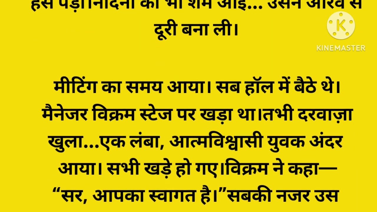 Employee निकला कंपनी का मालिक// Moral story//motivational story//#viralstory #viral 