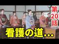 【風、薫る】第20話(4月24日)ネタバレ... りんと直美、再会の瞬間——過去を越えて選んだ“看護の道”。
