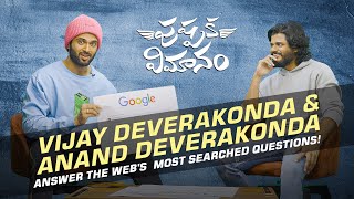 The Deverakondas Answer The Web's Most Searched Questions | Vijay Deverakonda | Anand Deverakonda Image