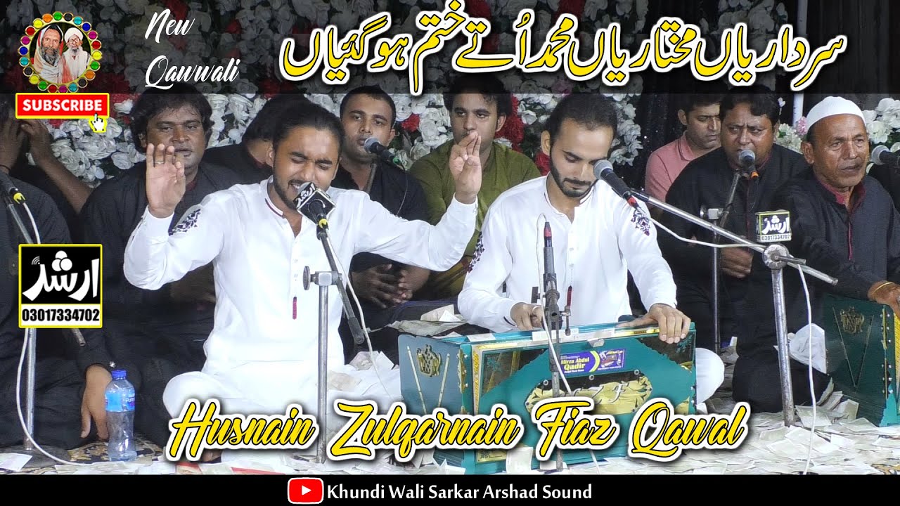 Сардарян Мухтариян | Наат Шариф | Хусейн Зулькарнайн Фиаз Каваль 2025 | Хунди Вали Саркар