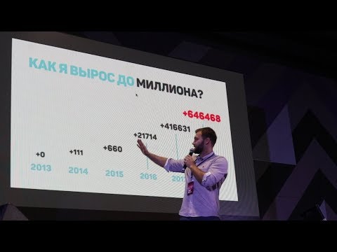 Кейс как набрать 1000 или миллион подписчиков. Вадим Бабешкин челлендж!