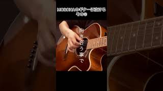MOROHAサイン入りギター MC-YAMAZAKURA SP #18888 | Deviser ｜株式会社ディバイザー