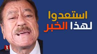 عطوان استعدوا لهذا الخبر المدوي