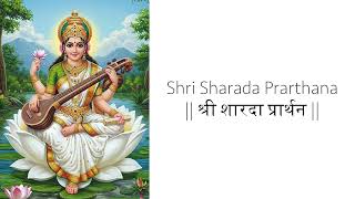 Shri Sharada Prarthana Vasant Panchami 2026 Goddess Saraswati Chanted By Khyati Bharedwaj