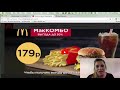 College Online Russian: Reading Practice with the McDonalds Menu in Russian