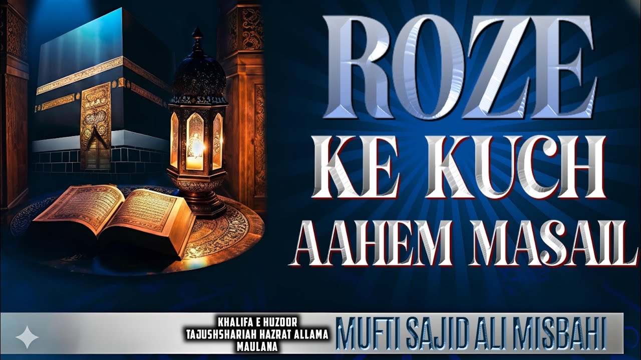 Roze kuch Aahem Masail || Mufti Sajid Ali Misbahi