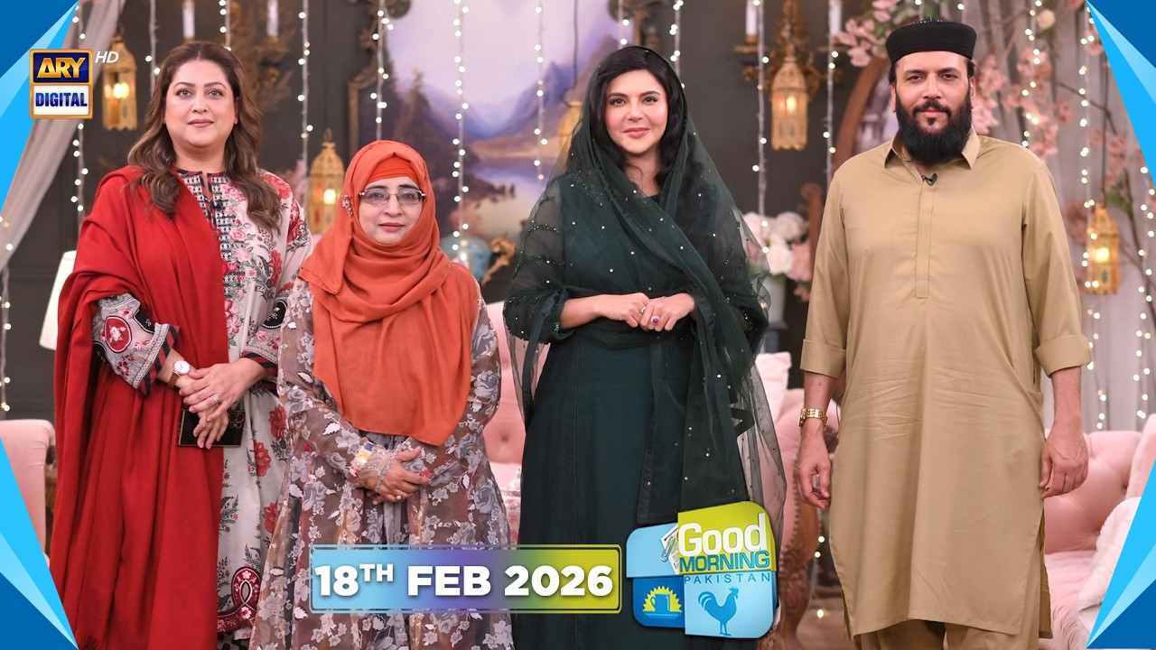 Good Morning Pakistan | Ramazan Ki Fazilat Special Show | 18 February 2026 | ARY Digital