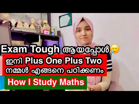 Maths എങ്ങനെ പഠിച്ചാൽ Full Mark നേടാം +1 +2 കുട്ടികൾ ഇനി എങ്ങനെ പഠിക്കേണ്ടത് Plus Two Maths Exam