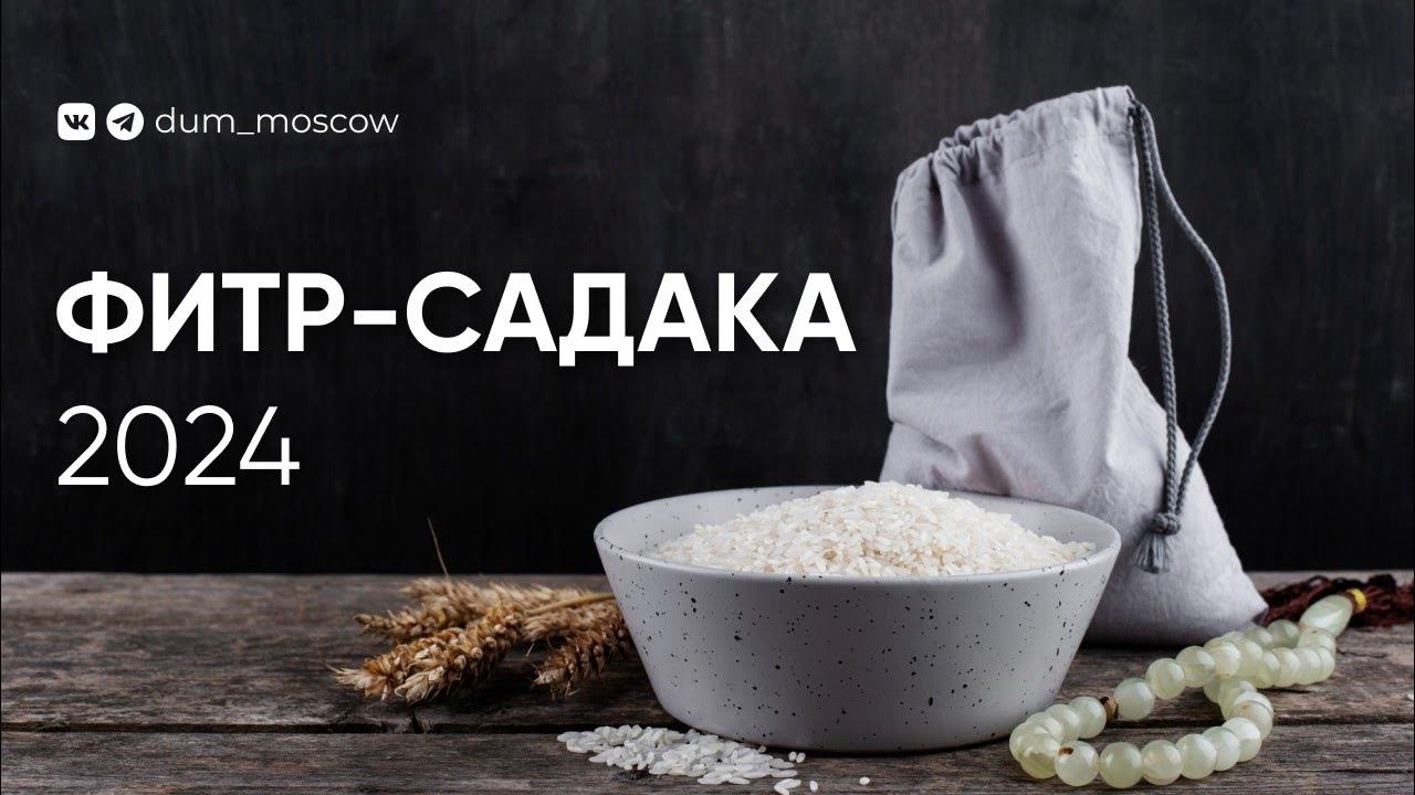 рамазан 2023. расписание ифтара в москве 2024. расписание ифтара в москве 2024. расписание ифтара в москве 2024. календарь месяца рамадан в москве.