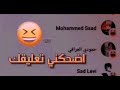 اضحكني تعليقك احمد الشمري قريبا تضحك عليمن ع الفكر شو سنه وماعابر جسر اضحكني تعليقك خلي لايك للفيديو اضحكني تعليقك احمد الشمري قريبا تضحك عليمن ع الفكر شو سنه وماعابر جسر اضحكني تعليقك خلي لايك للفيديو